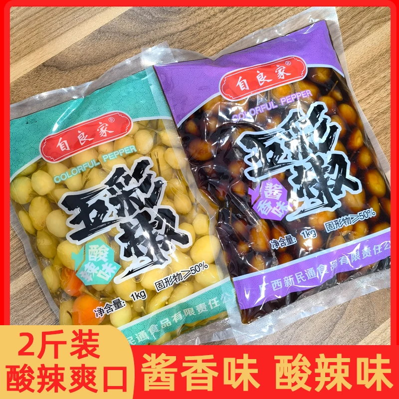 自良家广西五彩泡椒酸辣爽口1000克超值袋装下饭菜餐饮商用摊必备