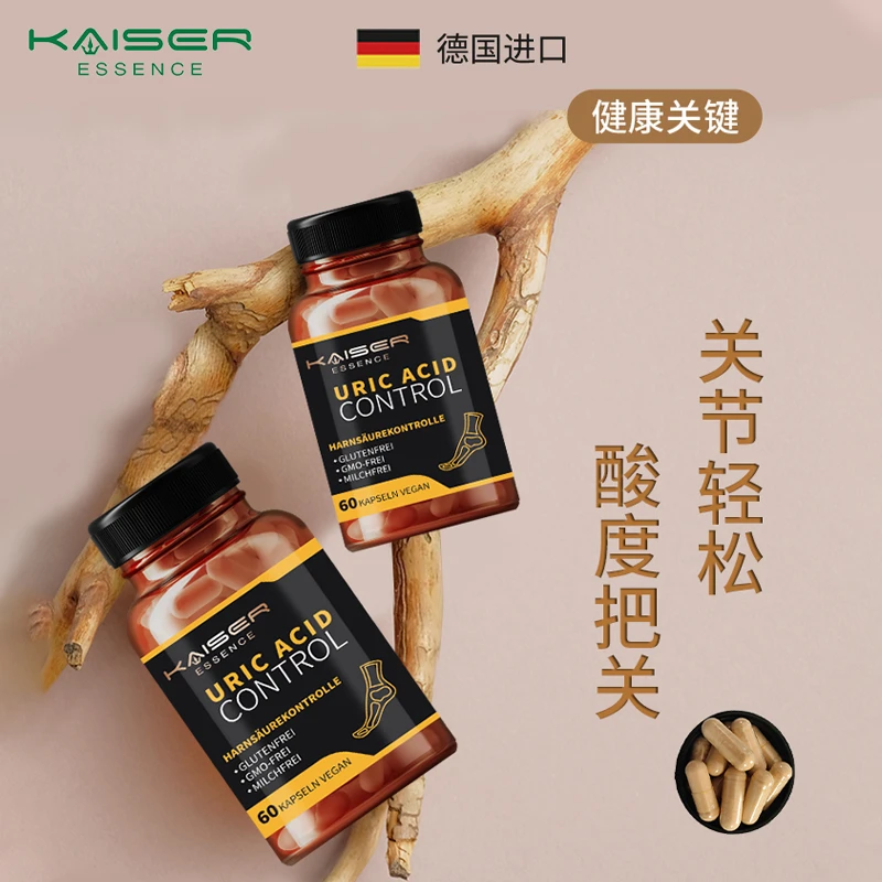 德国凯撒高浓度芹菜籽排尿酸缓解关节痛胶囊60粒/瓶效期至26年1月