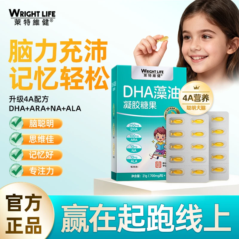 莱特维健DHA藻油胶囊