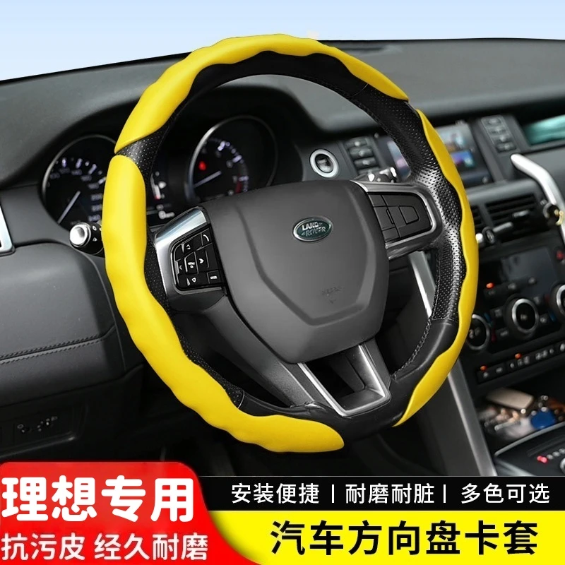适用理想L6方向盘套L7 L9 L8 i8专用OneMEGA夏季透气超薄防滑把套