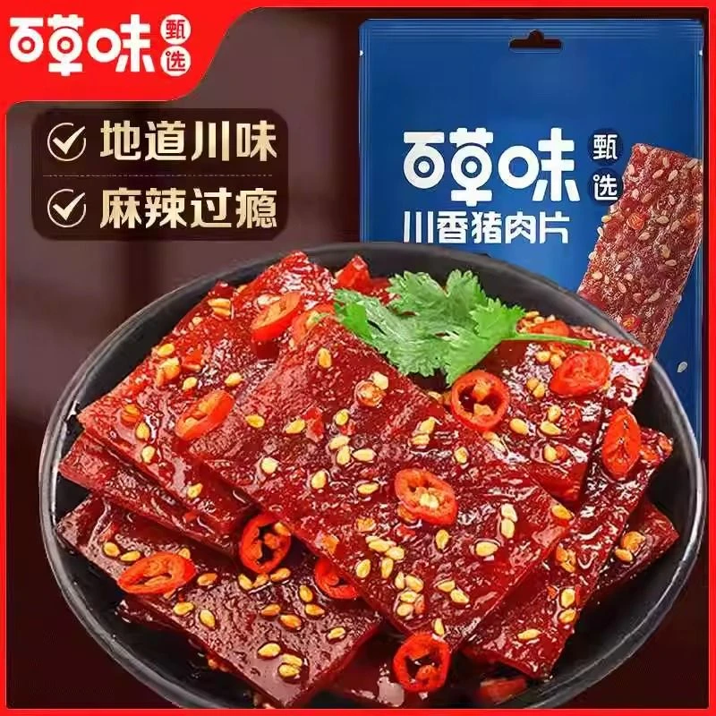 百草味川香猪肉片甄选50g肉脯香辣休闲即食卤味包装零食