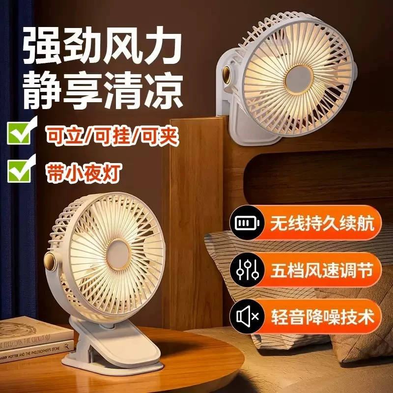 【清爽夏日】 USB床头直插夹子扇上课宿舍办公桌面立式五挡电风扇