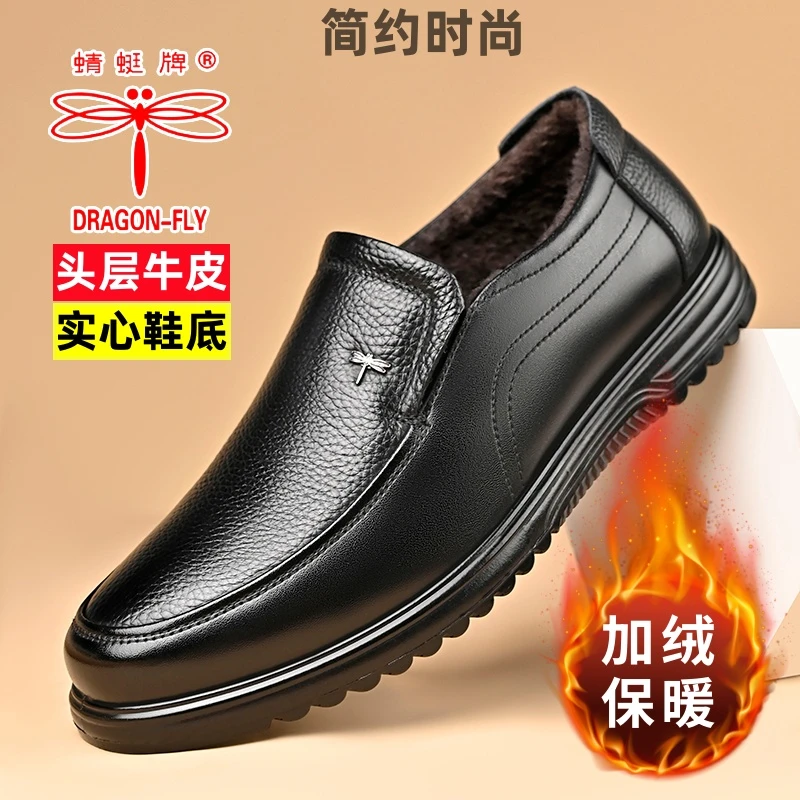 蜻蜓牌休闲男皮鞋真皮男士中老年软底棉鞋保暖老人加厚爸爸鞋防滑