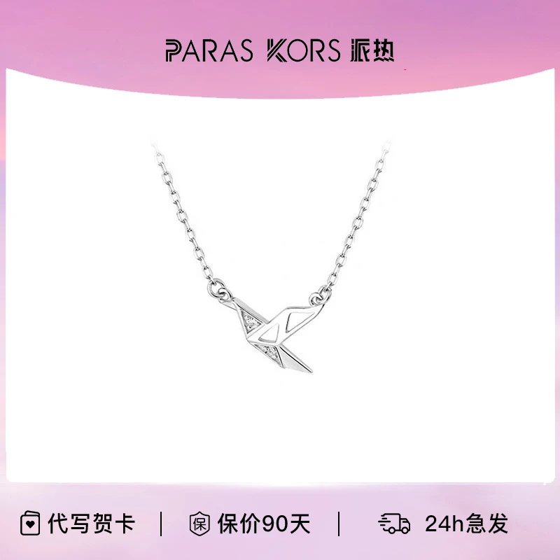 PARAS KORS 坠链均925银合成锆石 PK千纸鹤项链锁骨链百搭银饰