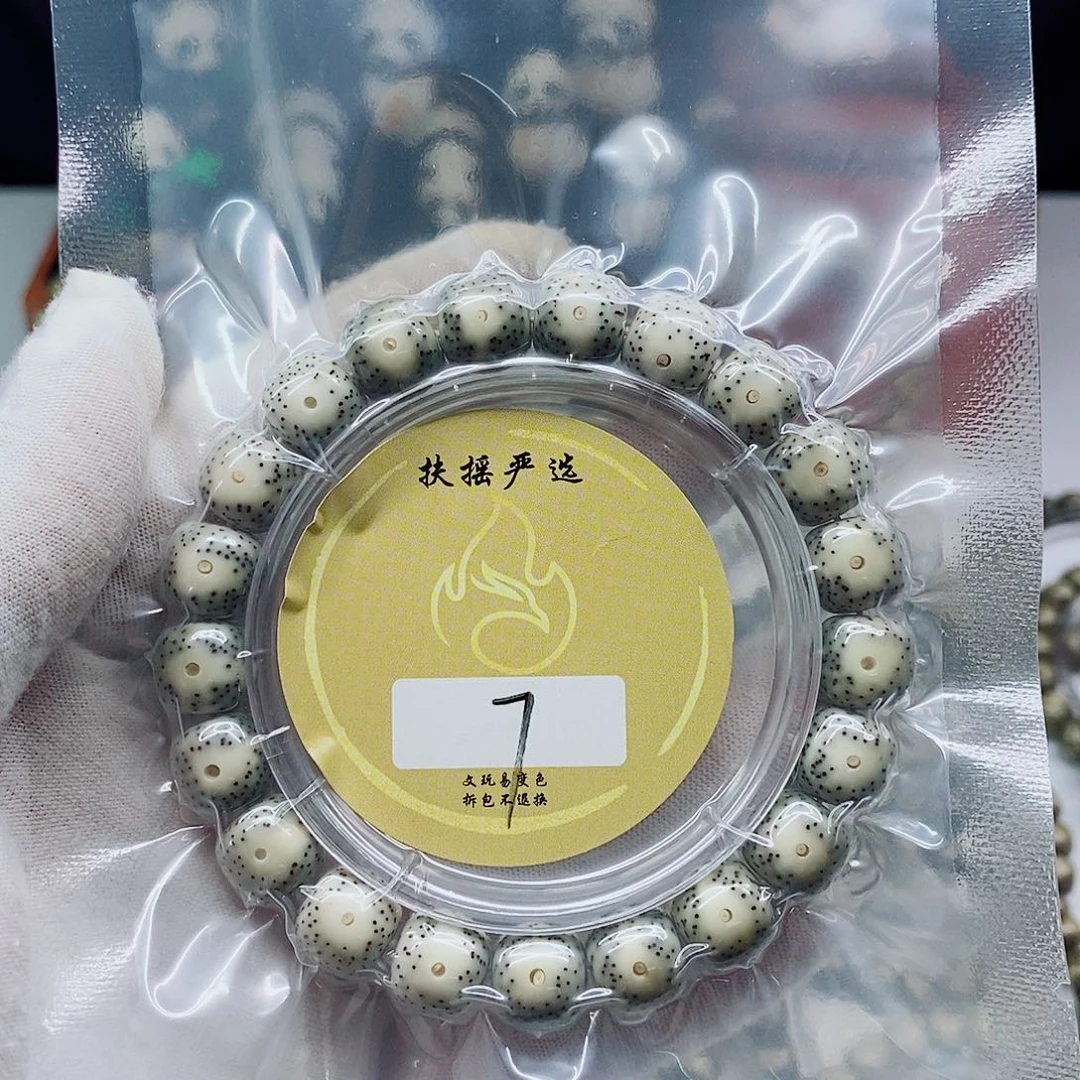 星月菩提手串M****.手串