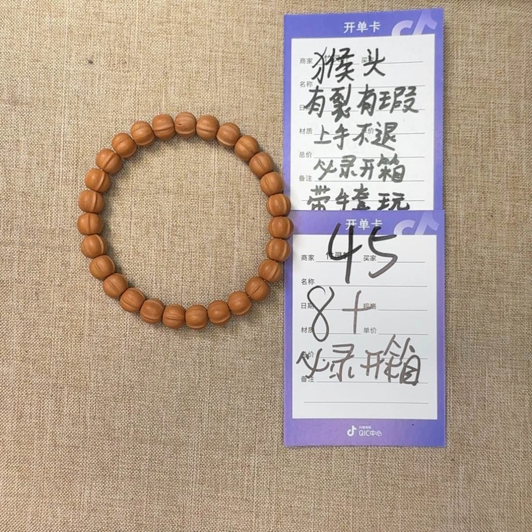 猴头核桃手串45号链接