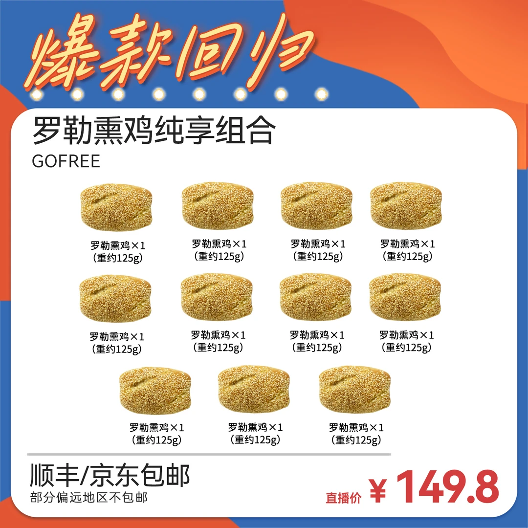 【罗勒熏鸡组合】断糖谷 小鹿星球 手作面包 全麦欧包