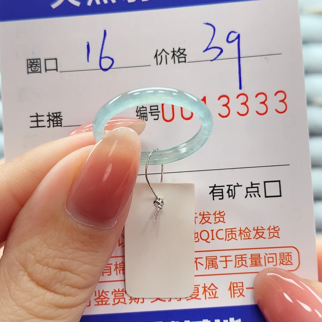 翡翠戒指未镶嵌翡翠