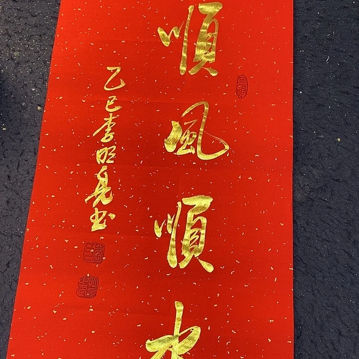 书法传世文化艺术