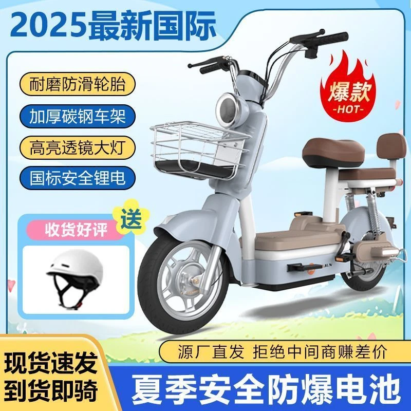 星烛2025新款电动车成人女生小型电瓶车锂电摩登新国标电动自行车