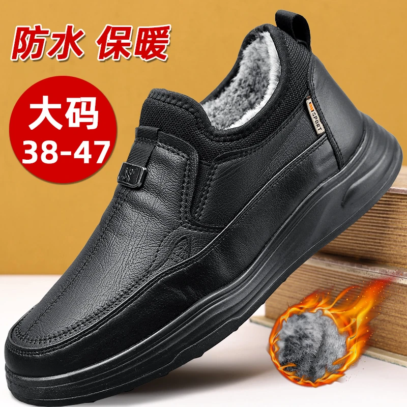 防滑老北京棉鞋商务休闲保暖防溅水仿皮面男鞋加厚轻便软底大码鞋