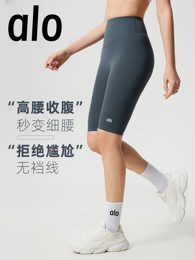 aloyoga瑜伽跑步无尴尬线防卷边高腰收腹健身房运动服套装女
