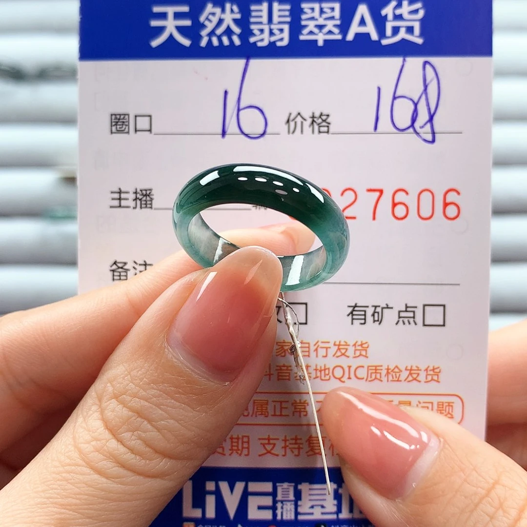 翡翠戒指未镶嵌翡翠