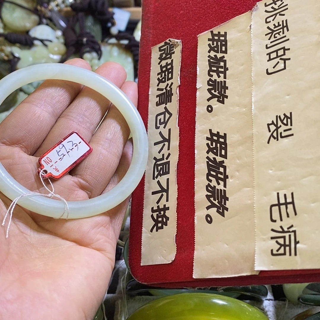岫玉未镶嵌手镯59口径