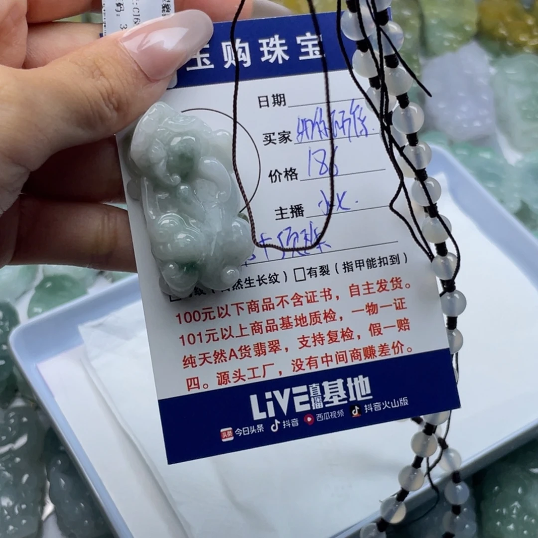 ღ****颈饰未镶嵌翡翠貔貅
