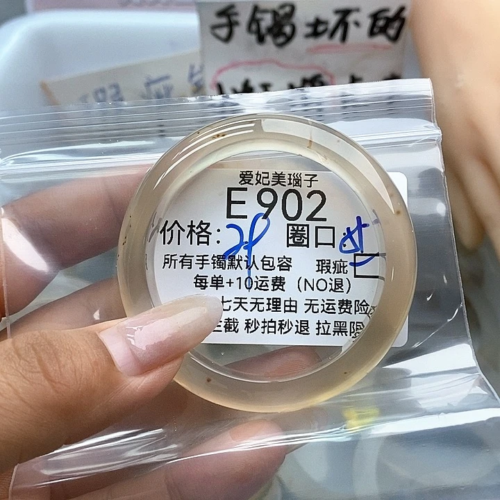****玛瑙/玉髓手镯未镶嵌902