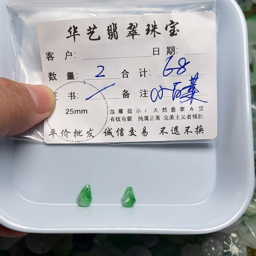 翡翠未镶嵌颈饰天然翡翠