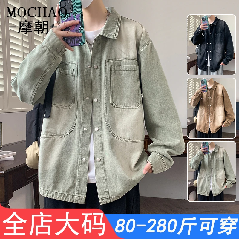 摩朝美式潮牌牛仔工装夹克男士秋季新款痞帅宽松大码复古翻领外套