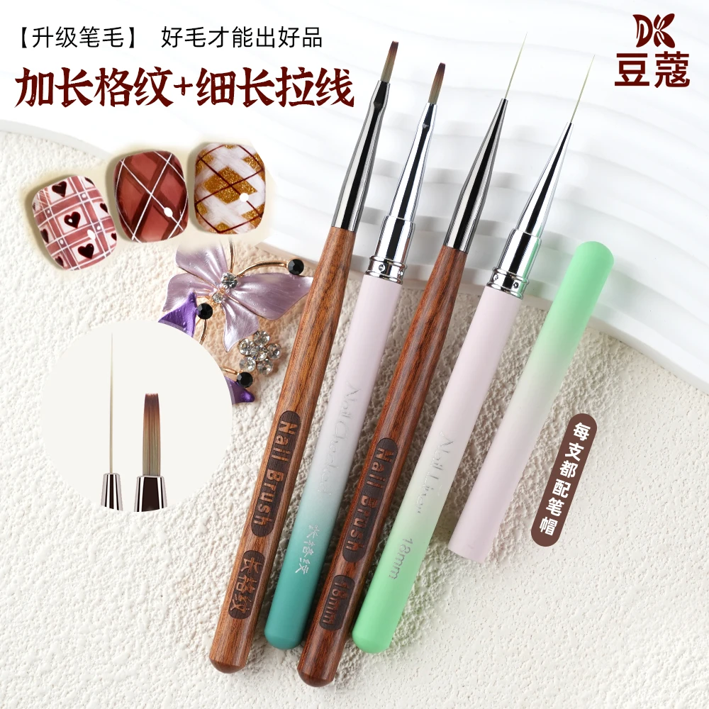 豆蔻新款加长格纹拉线笔美甲笔檀木金属杆画花拉线彩绘笔美甲工具