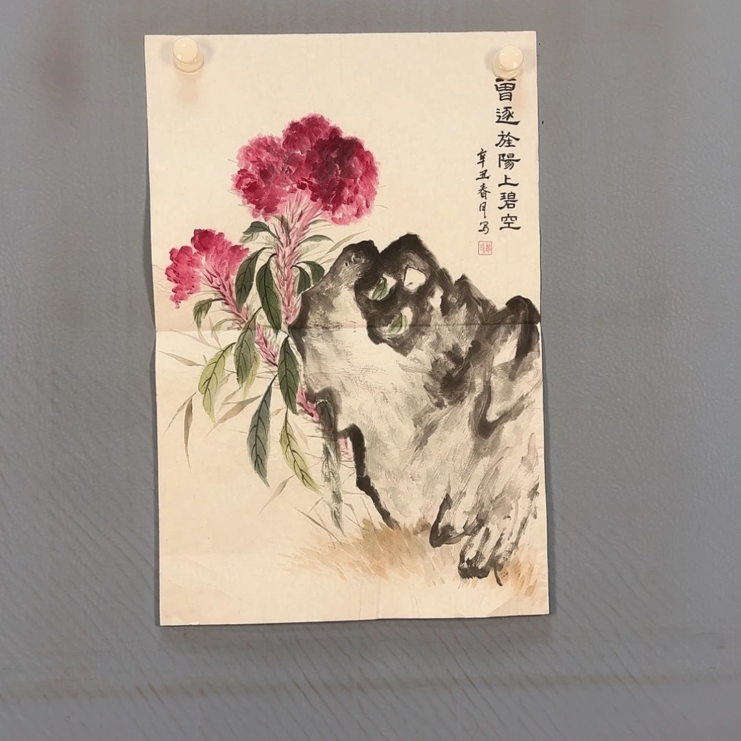 国画299 牡丹一如你初