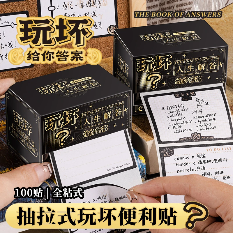 咔巴熊抽拉式玩坏便利贴100贴不挑款