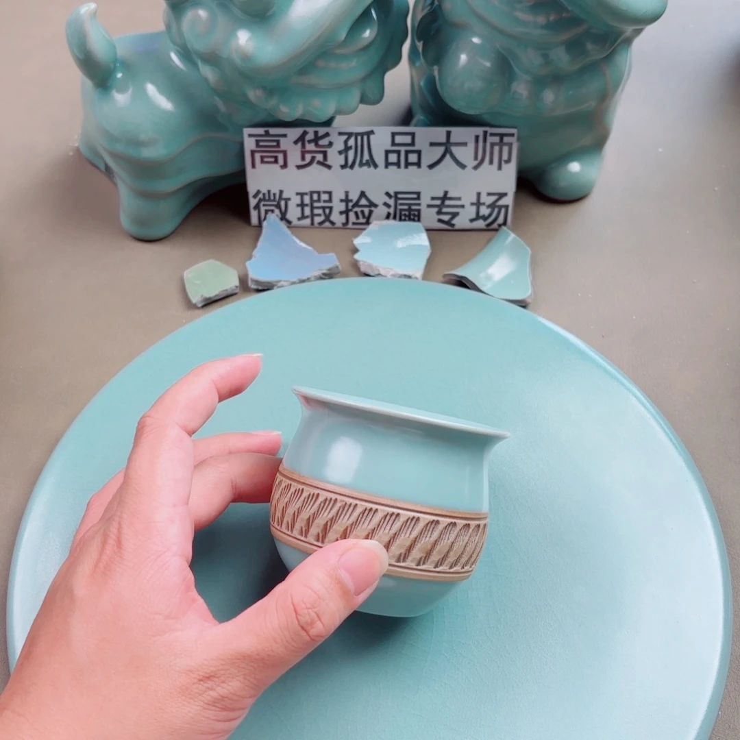 瓷片与王同行，汝你所愿微瑕