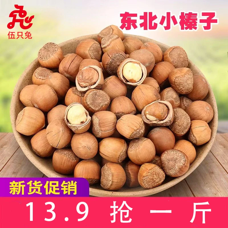 2025年新炒榛子东北手拍榛子薄皮炒熟香