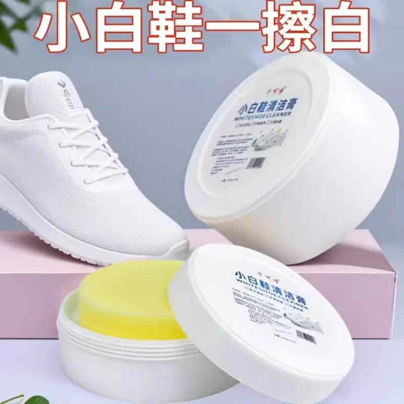 新店福利【2个装福利】小白鞋清洁膏清洗剂神器去污洗鞋增白去黄