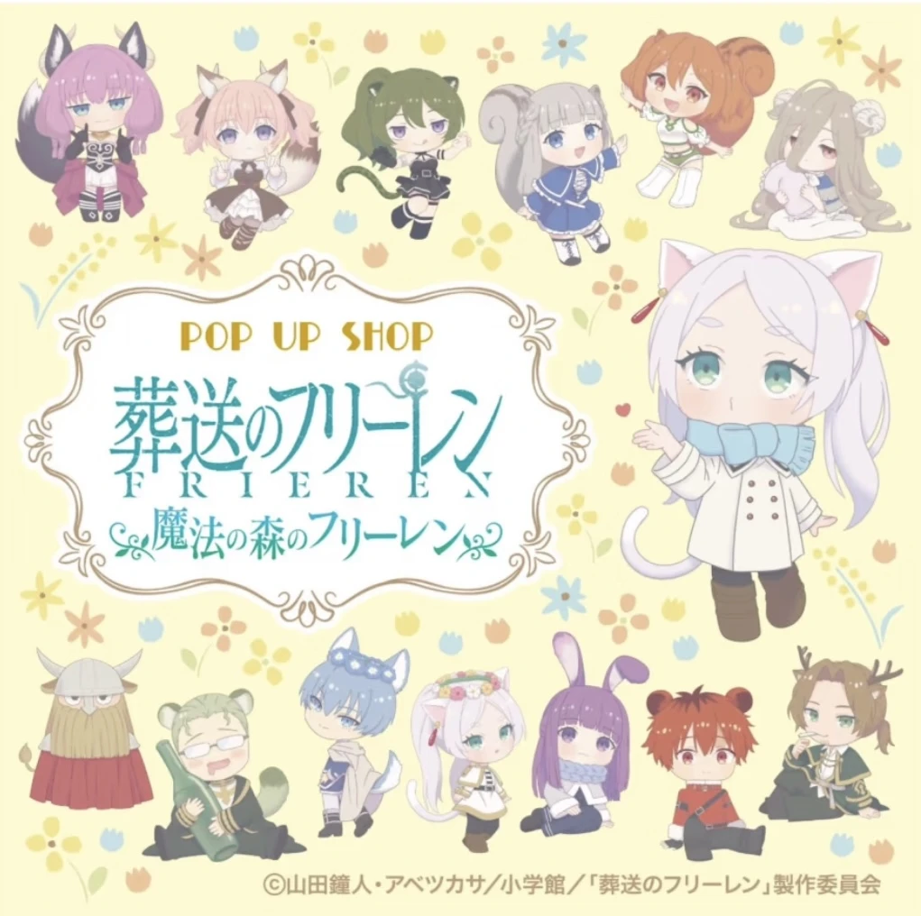 【葬送的芙莉莲】魔法森林快闪吧唧 正版日谷（盲盒代拆）