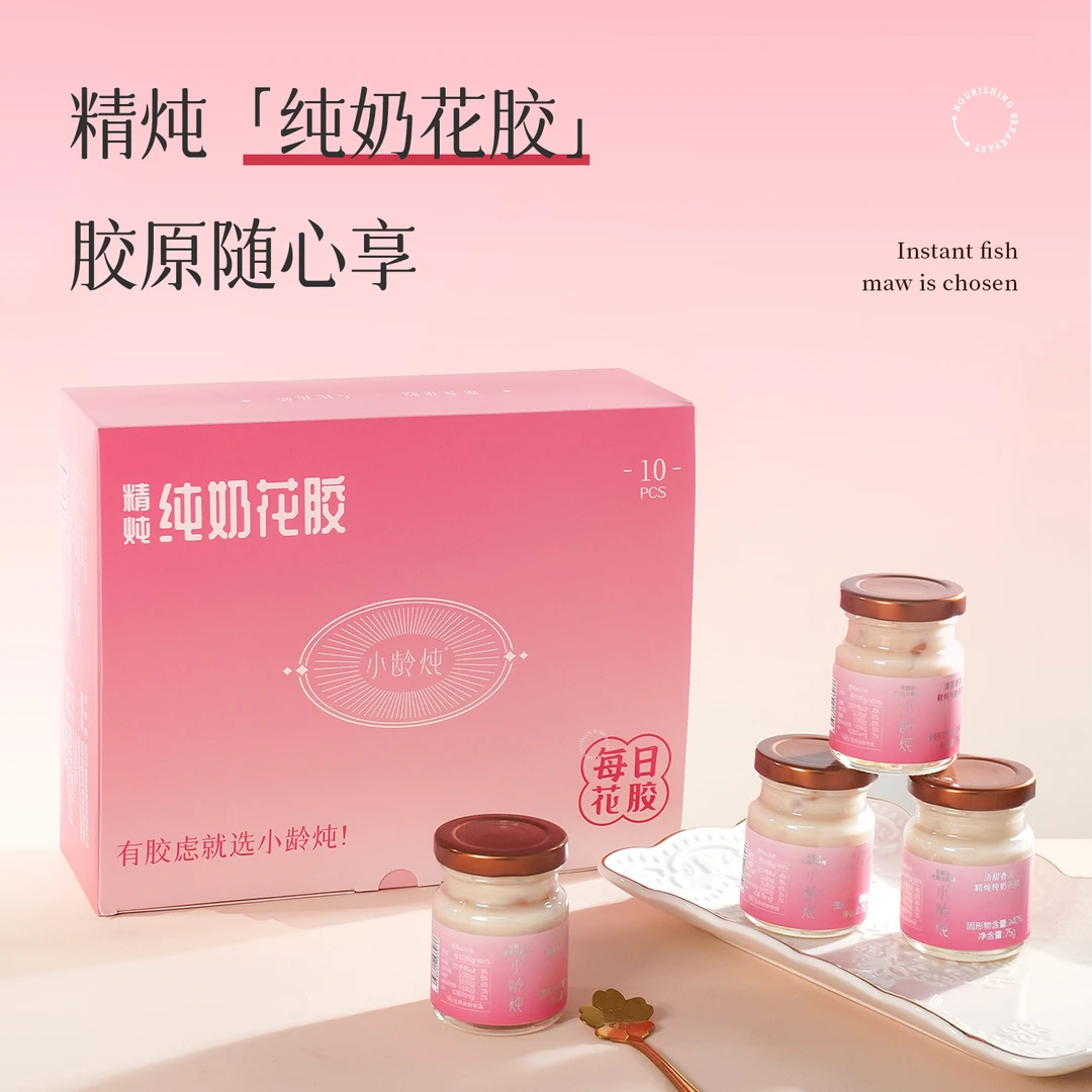 【试吃1瓶】小龄炖鲜炖纯奶赤鲜糖醇即食花胶礼盒礼袋装75g/瓶