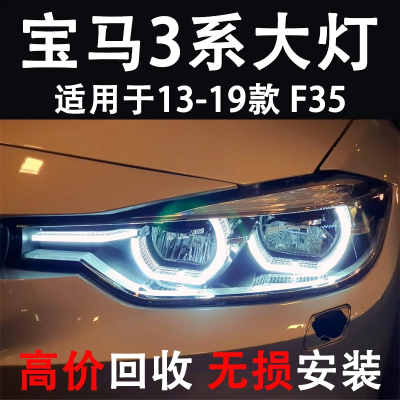 适用于 宝马3系 F30 F35 改新款高配LED 大灯总成 拆车件勺子大灯