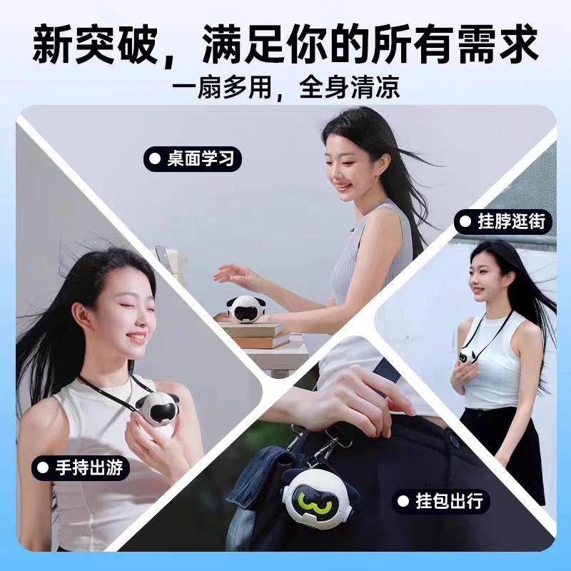 可爱挂脖小风扇三档D244