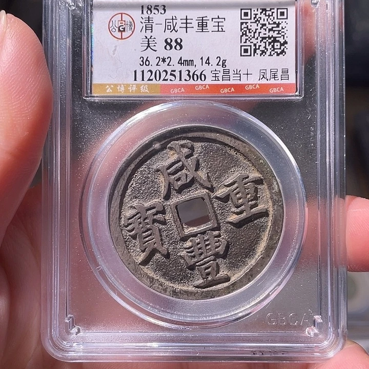 金EB封装评级盒子币一个1366