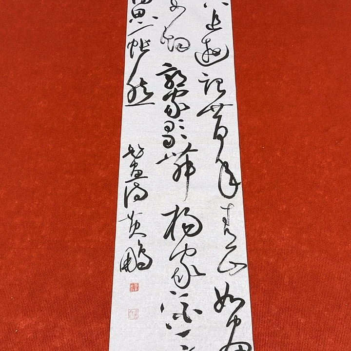 书法黄老师书法作品