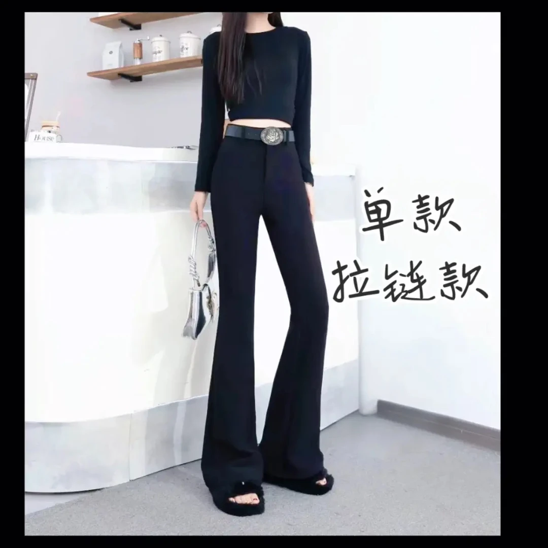 【单拉链微喇裤】秋冬新款高腰显瘦显腿长喇叭裤106