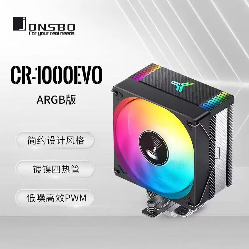 乔思伯CR1400 EVO电脑CPU散热器台式电竞风冷静音风扇CR1000塔式