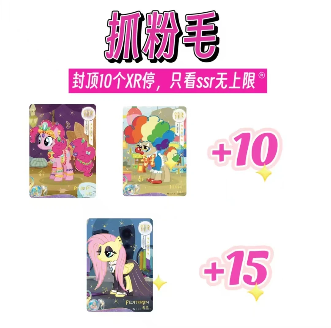 卡游小马彩虹抓主角-小马宝莉收藏卡牌盲盒-(代拆)