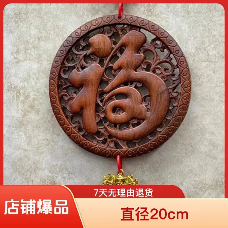 实木东阳木雕圆形挂件康熙福香樟木背景墙挂饰