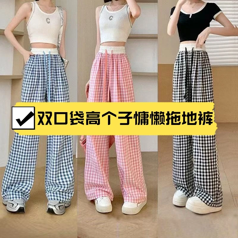 双口袋高个子加长格子遛弯裤女薄款夏季显瘦宽松阔腿休闲拖地长裤