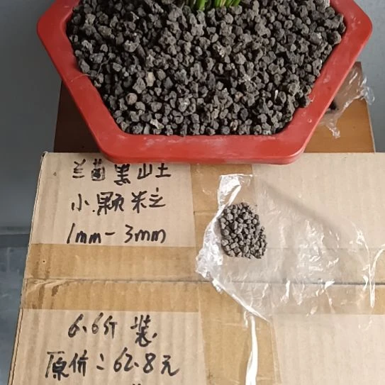 1***8兰菌黑山土小颗粒6.6斤