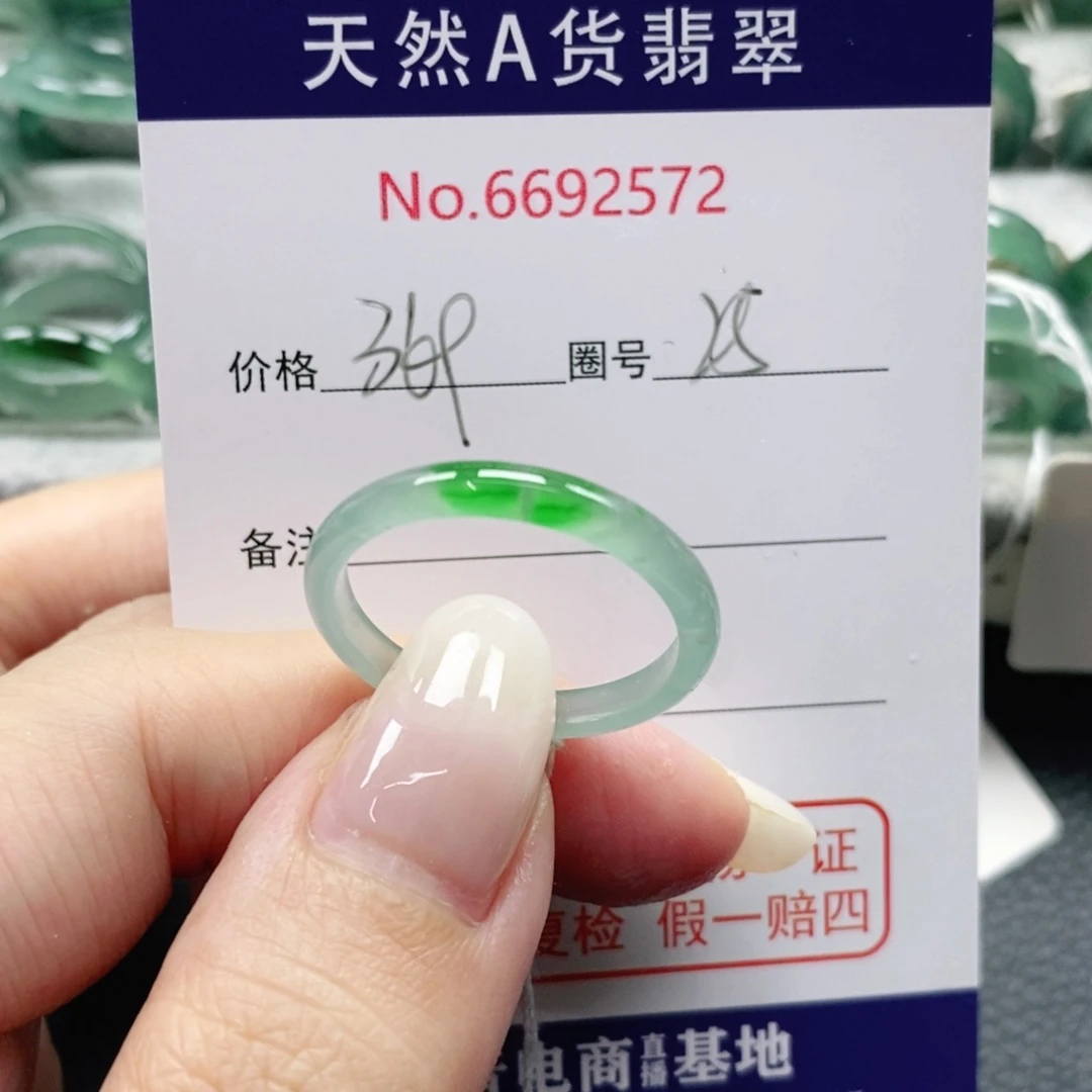 未镶嵌戒指翡翠天然
