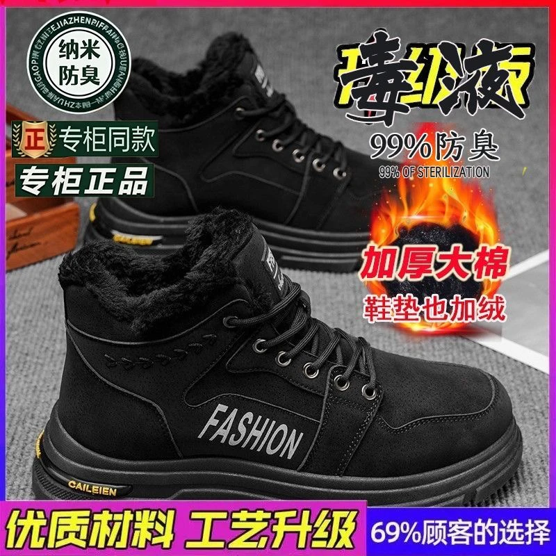 奥莱下架冬季男鞋加绒高帮工装鞋厚底防滑加厚保暖棉鞋短靴马丁靴
