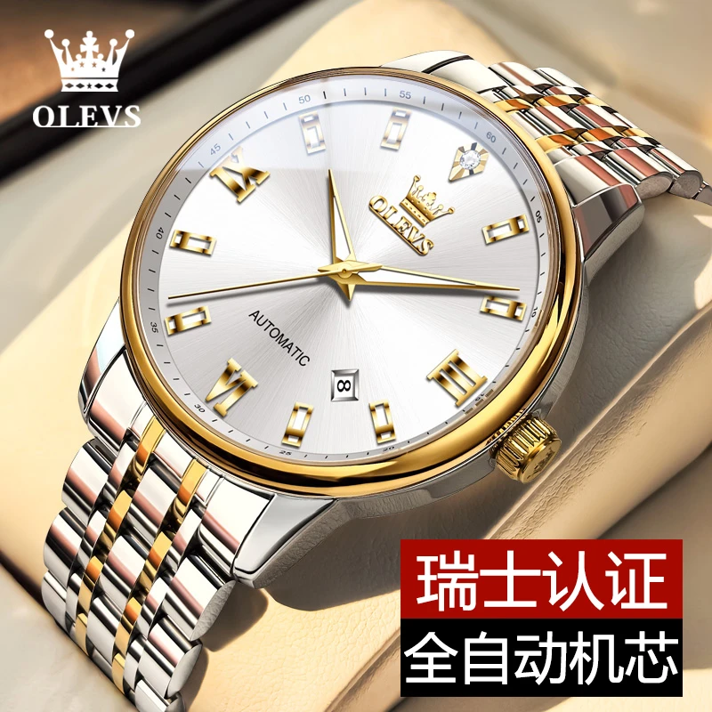 新款简约潮流男士手表全自动机械表防水夜光高档潮流超薄帅气腕表