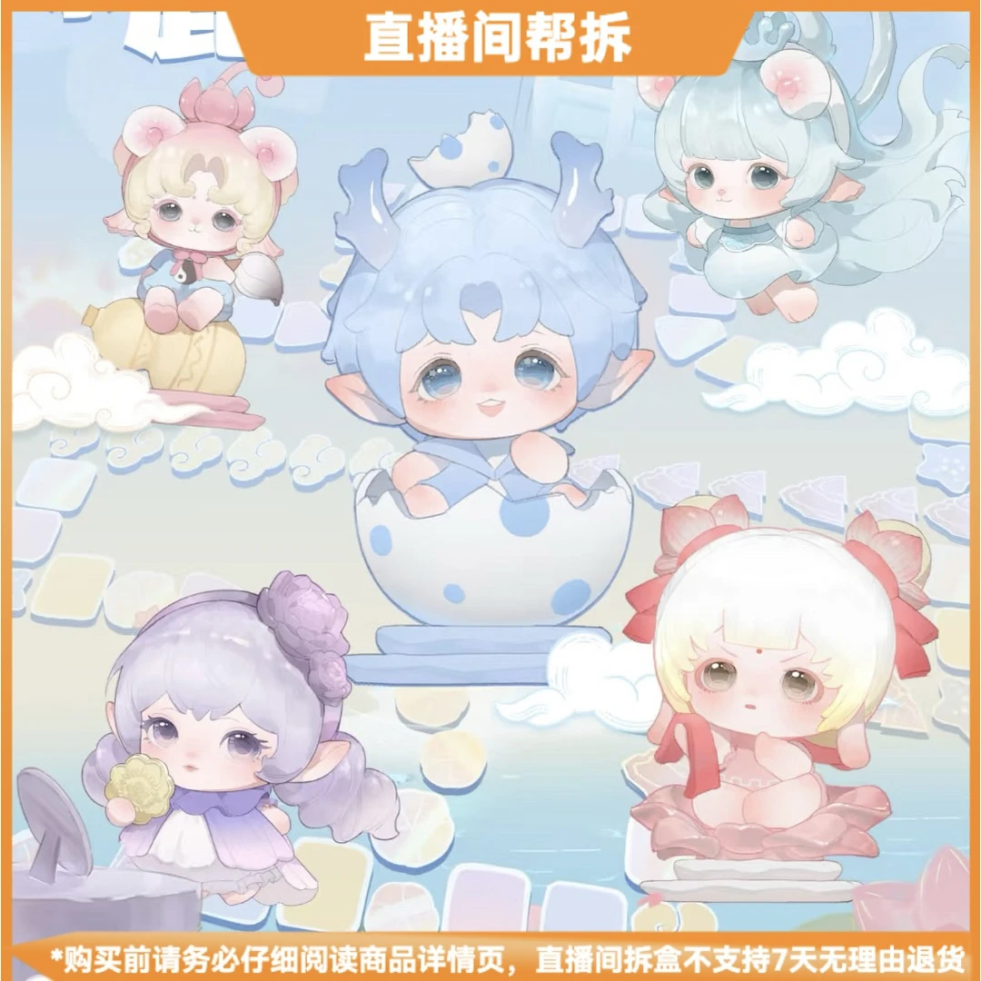 【拆盒】封神团团全明星飞行棋系列潮玩盲盒手办礼物摆件