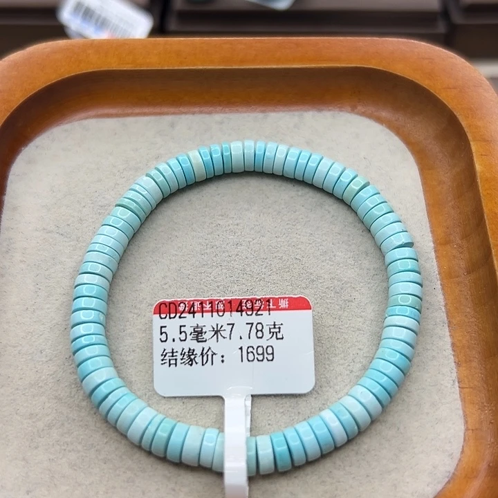 未镶嵌绿松石手链