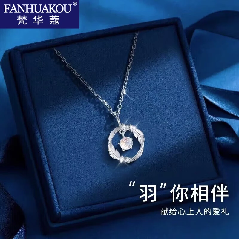 梵华蔻 吊坠925银 羽你相伴项链女款送女朋友轻奢七夕情人节礼物