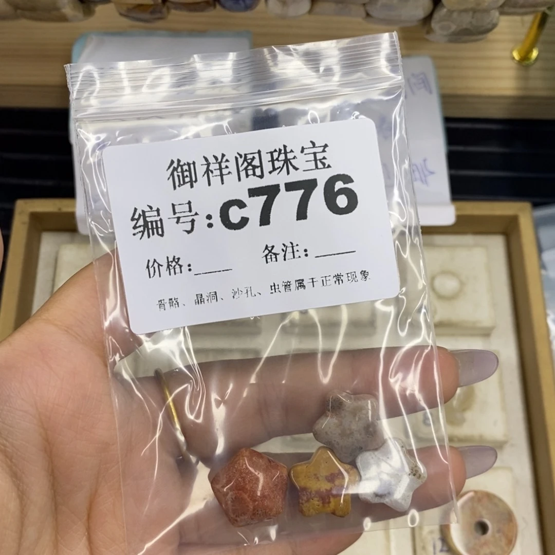 合金硅化珊瑚戒指C***G