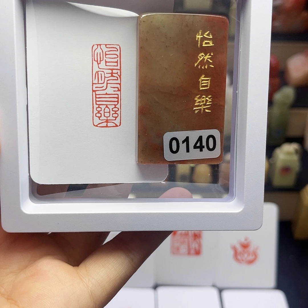 寿山石印石怡然自乐 1×3