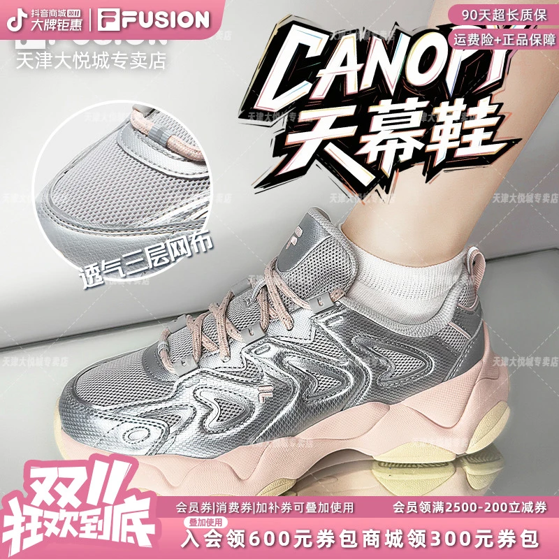 FILA斐乐潮牌【天幕鞋】2025新款机能户外潮鞋老爹鞋舒适男鞋女鞋
