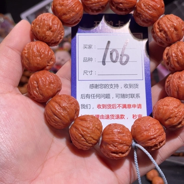 文玩核桃手串106福利